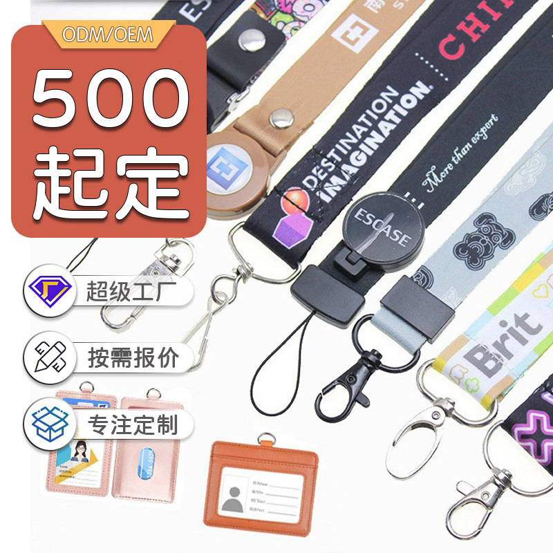 定制工作证件挂带吊牌卡套热转印金属扣吊绳工牌展会活动挂脖挂绳