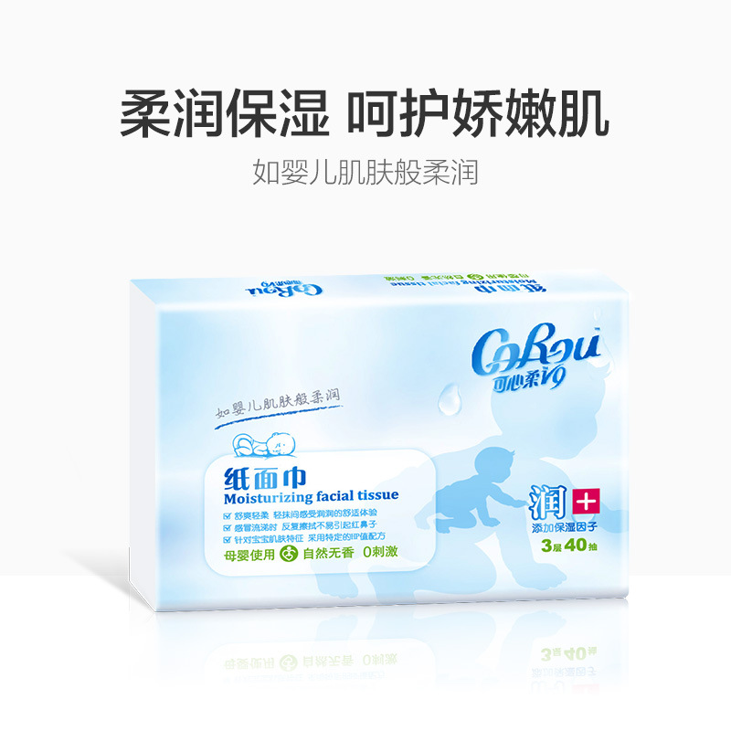 COROU V9 Baby Soft Tissue Cloud Soft Tissue Baby Household Cream Paper Baby Moisturizing Tissue 40 Sheets/Packaging