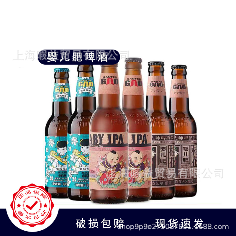 婴儿肥国产小麦啤酒 婴儿肥 印度淡色ipa/茉莉花/桂花 330ml 24瓶