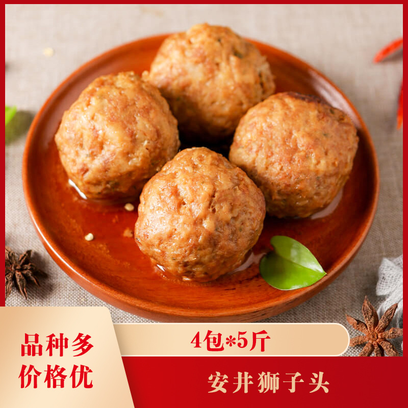 5kg*4包冷冻火锅丸子红烧狮子头肉丸半成品油炸丸子