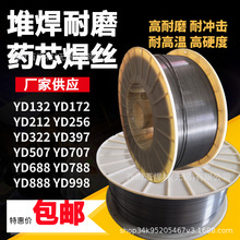 YD998碳化钨超耐磨药芯焊丝YD212YD256高硬度合金ZD5