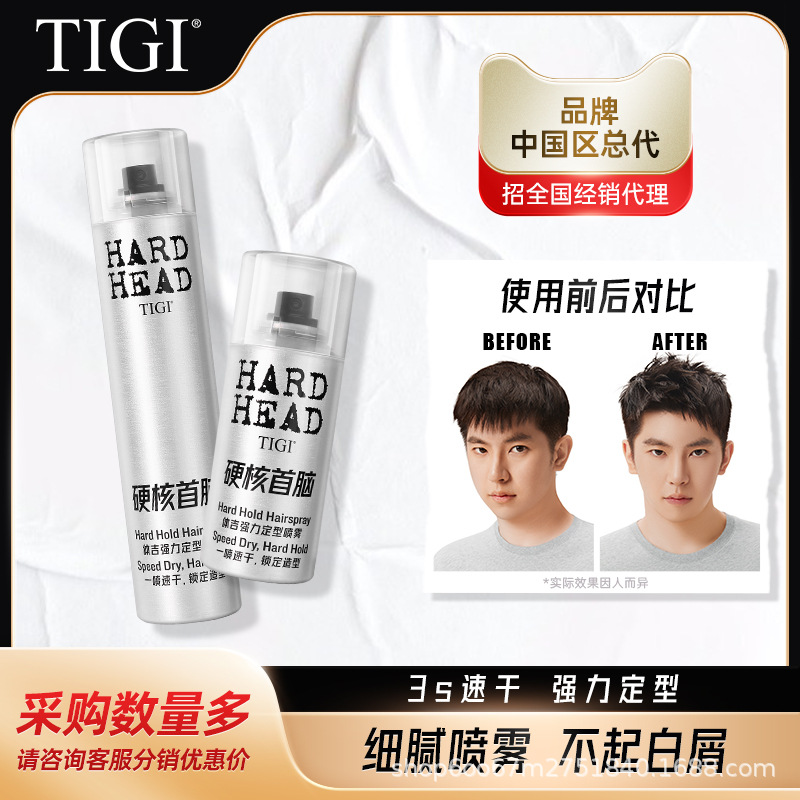 美国tigi发胶太空定型喷雾男女士 强力持久蓬松保湿清香造型 干胶