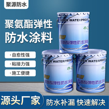 厂家批发彩色951水性聚氨酯防水 浴室卫生间单组份聚氨酯防水涂料