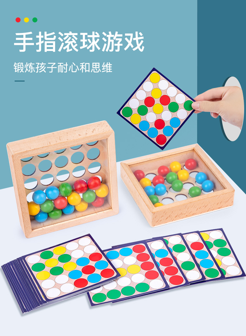 木质手指滚珠 儿童早教智力开发亲子互动桌面游戏成人解压摇迷宫