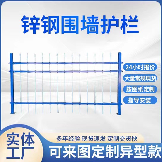 锌钢围墙护栏栅栏庭院防护景观围栏栅栏幼儿园高档别墅区防爬护栏