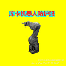 库卡机器人防护服清洗锻造锻压耐高温搬运防尘防油防水KUKA防护服