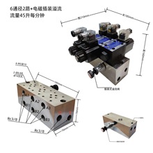 液压电磁阀组油路块电磁阀多路总成农机改电控6通两路三路四路