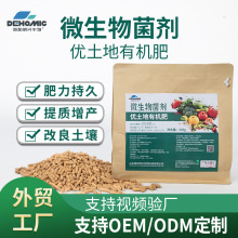 现货批发有机肥颗粒水溶底肥丰果壮根壮苗增产改良土壤腐熟发酵肥
