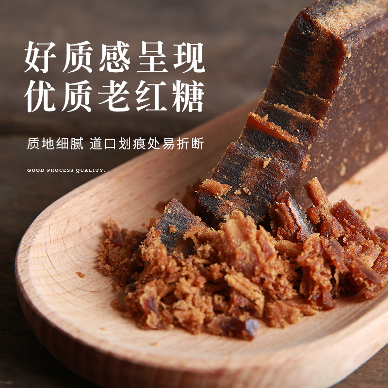 包邮5斤柳冰黑老红糖块优质甘蔗传统土榨特质 产妇月子大姨妈酵素