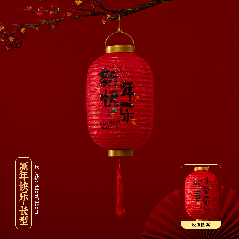 2024 New Spring Festival Chinese Lantern Mall and Shop Activity Decorative Paper Lantern Portable Luminous Ancient Style Lantern