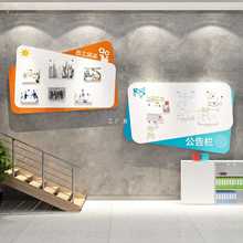 GD53公告示栏墙贴面磁吸式办公室装饰企业文化公司宣传通知背景展