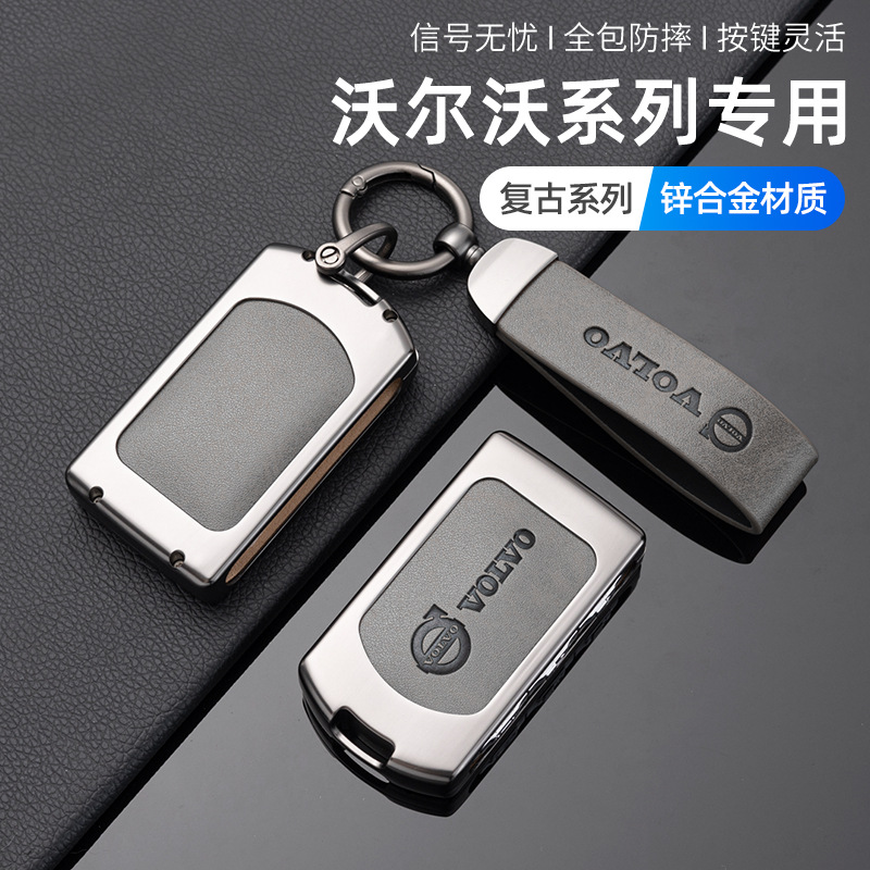 适用沃尔沃钥匙套xc60壳s90包s60 xc90扣v40v90 s60l高档汽车男女