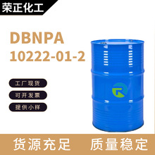 现货批发DBNPA 工业级二溴氰基乙酰胺水处理杀菌剂各种含量 DBNPA