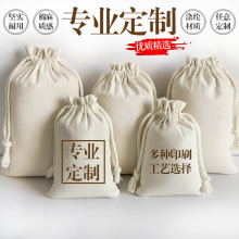 帆布抽绳束口袋大米收纳袋杂物包装袋广告袋定 制定 做袋涤棉袋