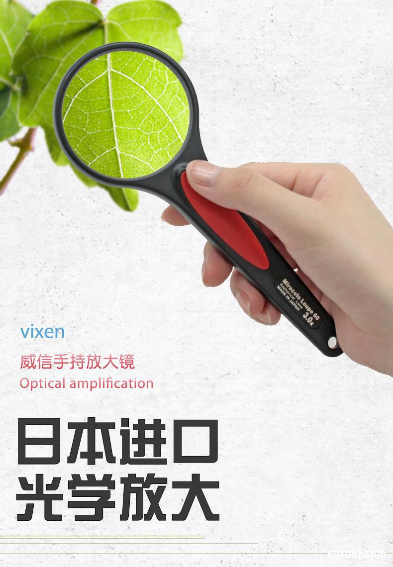 日本进口威信100手持放大镜老人阅读高清高倍30老年儿童维修