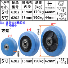 X1AW 万向轮重型6寸耐磨静音橡胶轮4寸5寸8寸平板拖手推车单轮片