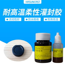 Hasuncast耐高温灌封胶PU聚氨酯715密封胶韧性好粘性强防水绝缘胶