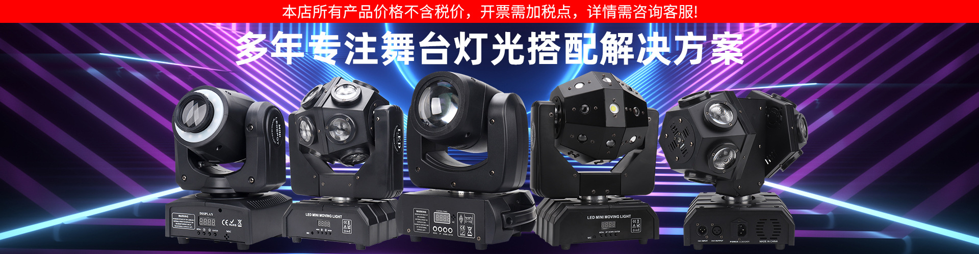 广州云启舞台灯光设备有限公司_阿里巴巴旺铺