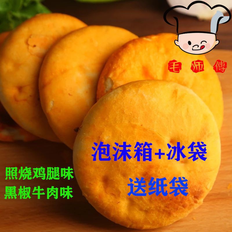 麦多馅饼麦食可乐半成品速冻面点面食送纸袋120克1袋10个包邮河南