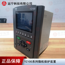 西安远征科技YZ100-CB厂用变保护测控装置 变压器保护