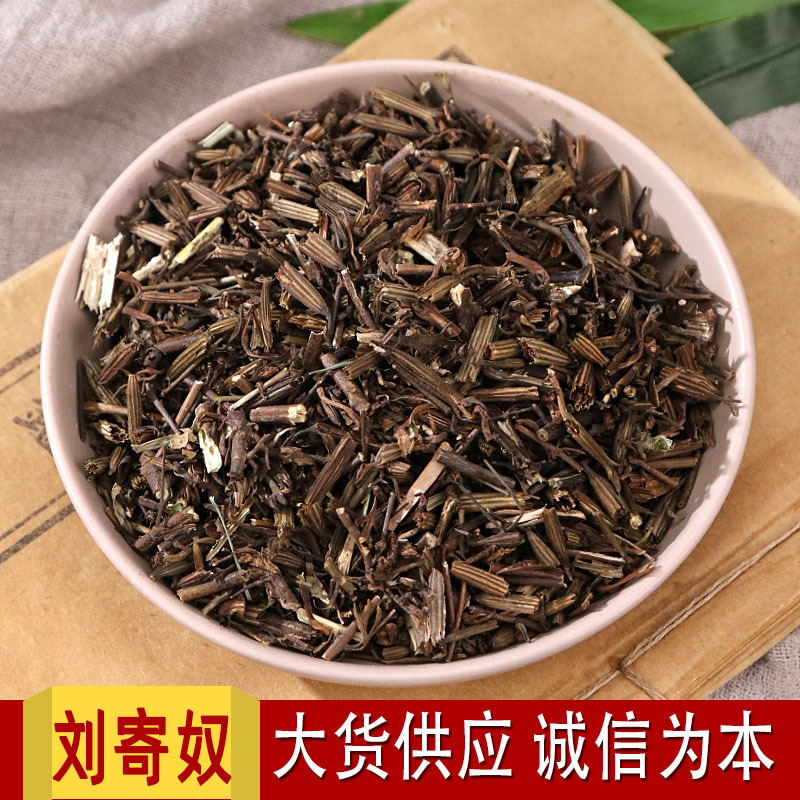 中药材刘寄奴批发 新货散装刘寄奴 大货供应刘寄奴各种冷背货