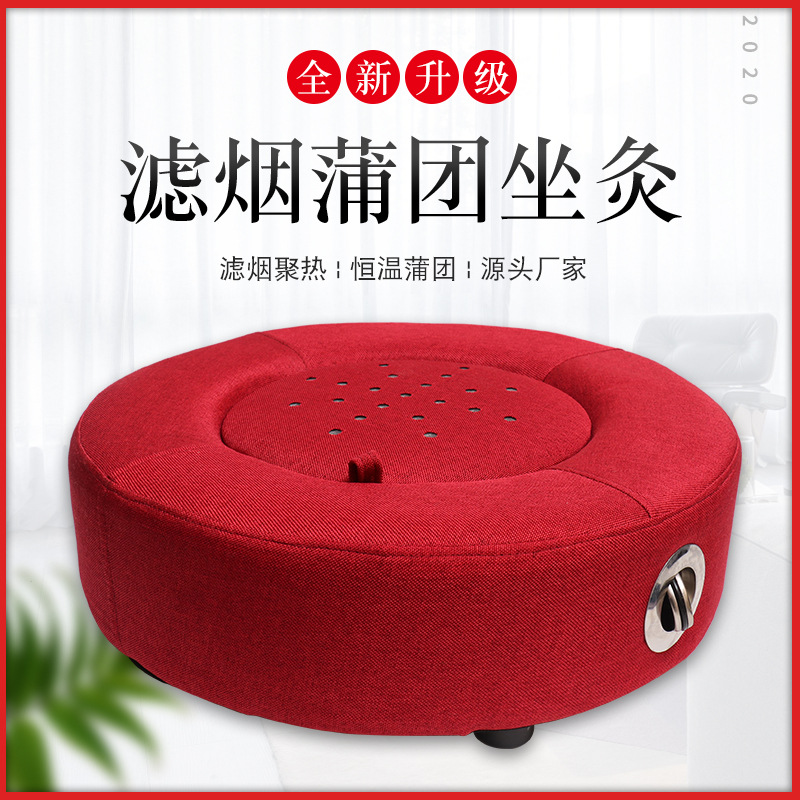 艾灸蒲团温灸仪坐垫艾灸馆艾灸蒲团亚麻蒲团坐灸凳控温艾灸蒲团