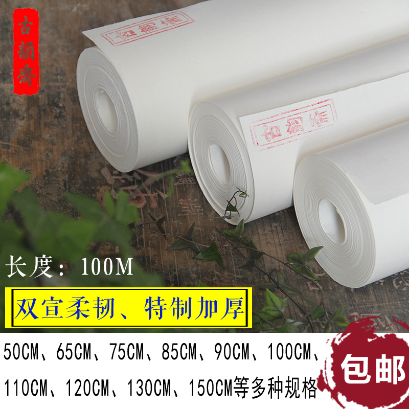 裱褙纸纸复裱画加棉浆糊覆背材料宣纸腹背机器字画装裱背纸纸手工