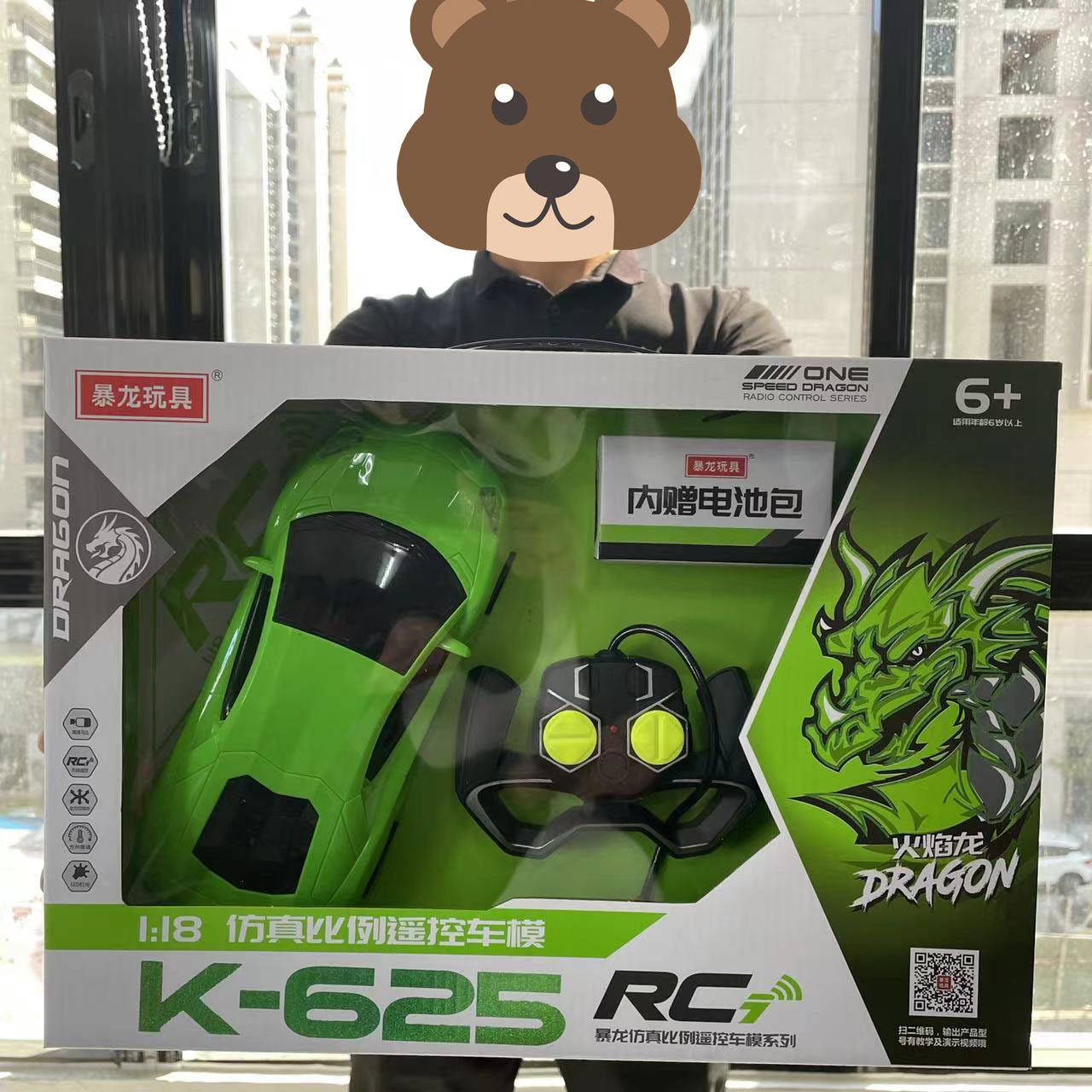 暴龙儿童遥控玩具车1:14跑车四通遥控车模型大盒礼品地摊货源批发