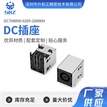 DC插座电源电流连接器接头DC790090-0289-20000H传输大电流传输器