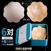 Sticker Bump papilla Wedding dress Chest paste ultrathin ventilation silica gel Swimming man Dressing