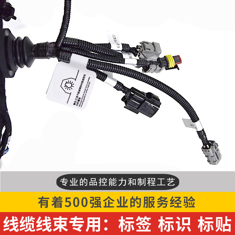 线束线缆缠绕不干胶标签贴纸定制数据线P型logo标牌pvc标识耐高温