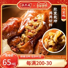 上海特产沈大成八宝鸭800g糯米鸭葫芦鸭年货酱鸭烤鸭肉熟食肉类