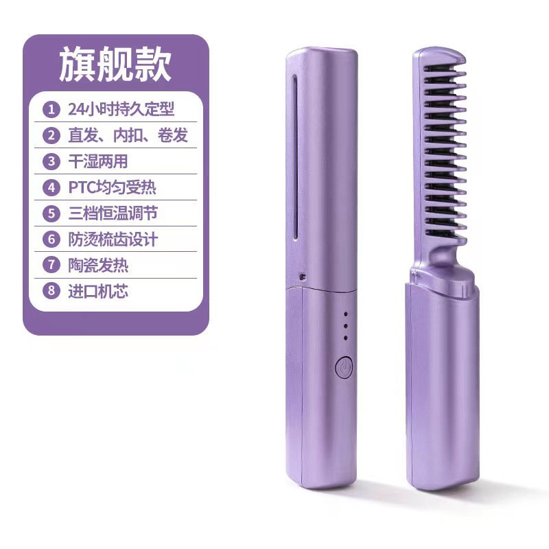 Lazy Straight Comb Mobile Hair Straightener Mini Usb Charging Portable Travel for Curling Or Straightening Mobile