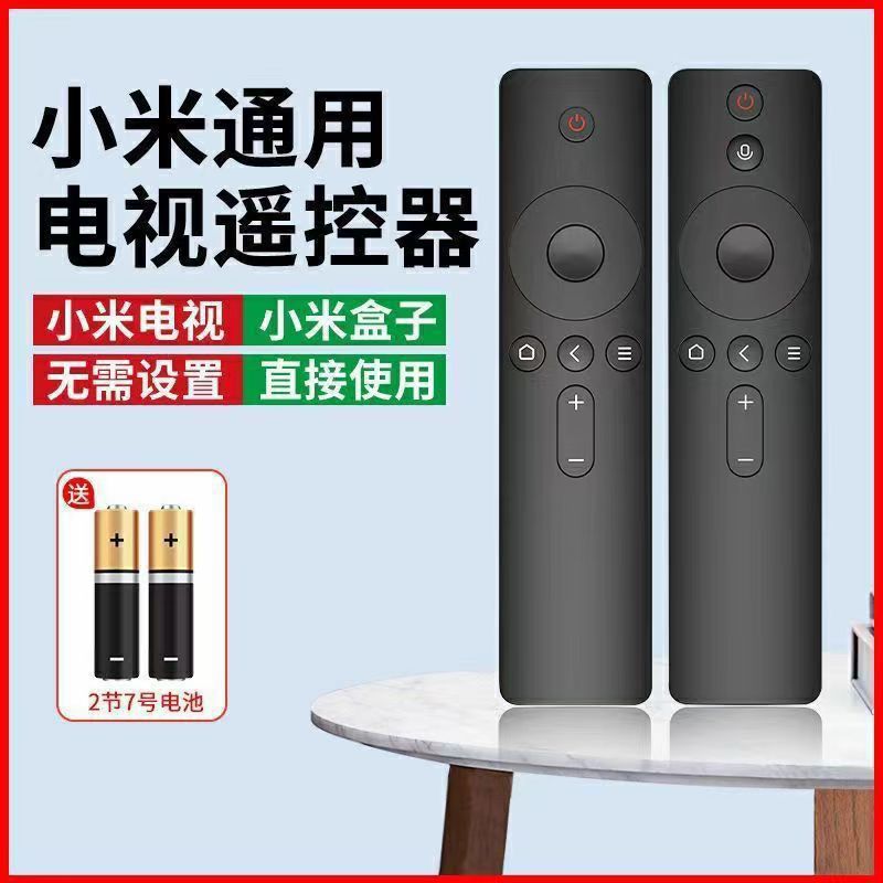 适用小米遥控器适用小米电视/盒子全通用红外遥控器1/2/3/4 s代4c