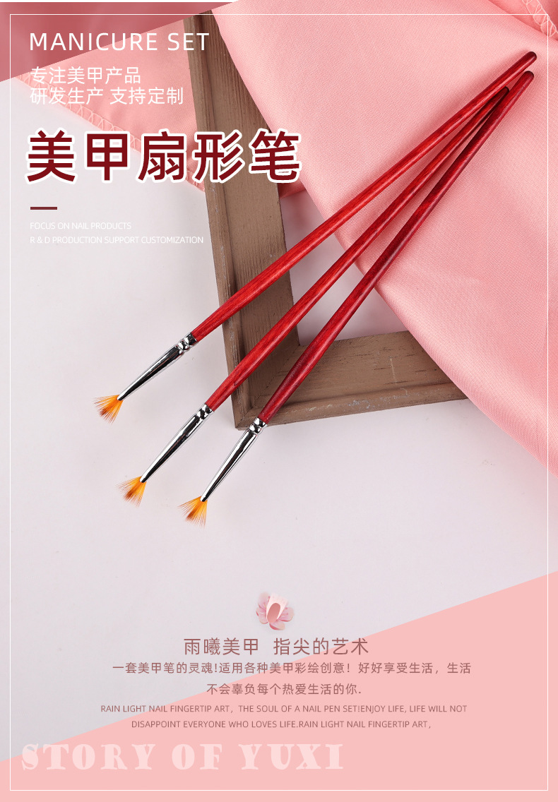 跨境新款美甲渐变扇形笔 红木杆晕染彩绘抖粉笔散粉工具笔厂直供