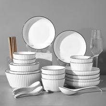 碗碟盘套装整套陶瓷饭碗菜盘子高颜值新款碗全套家庭装餐具一整套