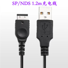 厂家直销 现货批发 高质量任天堂GBA SP、NDS充电线1.2米