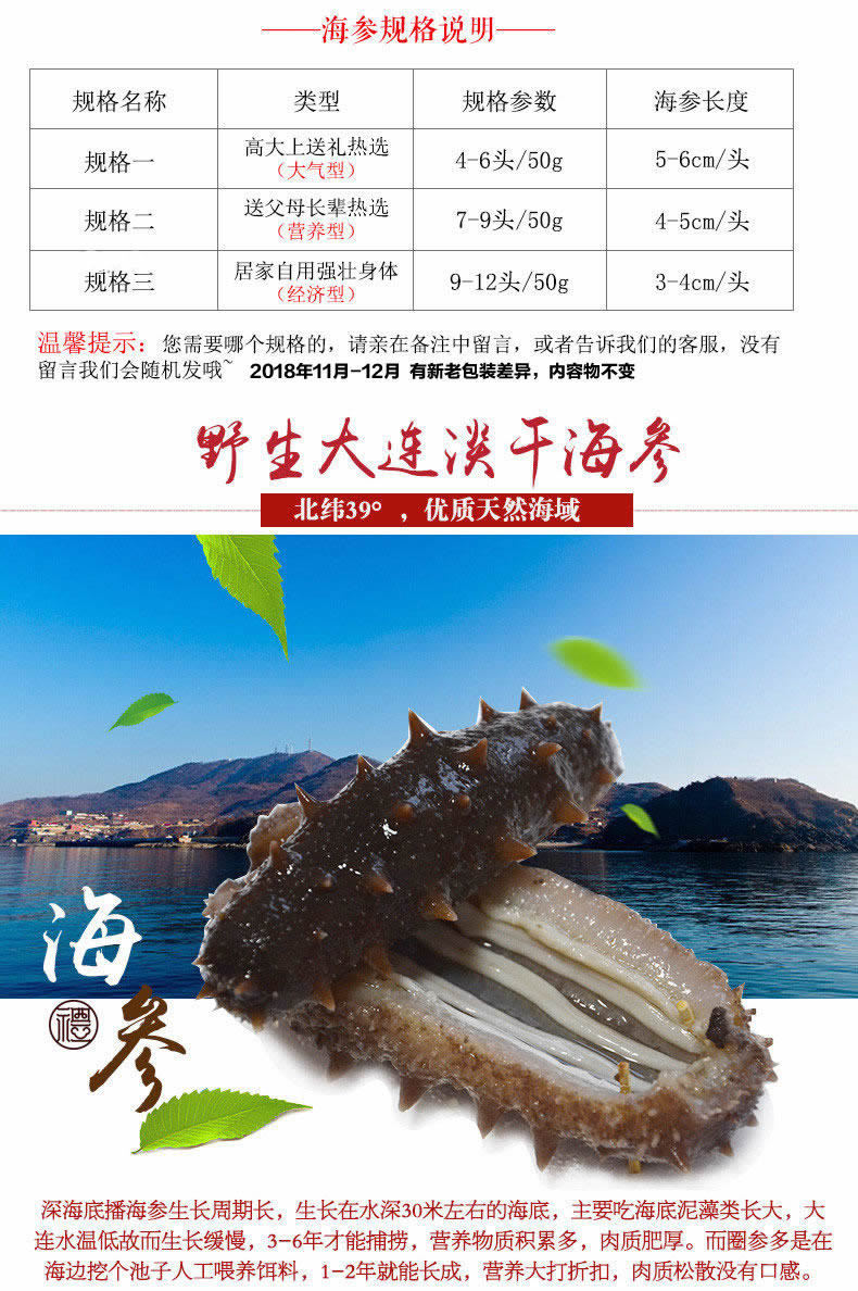 海参50g食品工艺水产干货净重(规格)50(g)保质期180(天)售卖方式食用