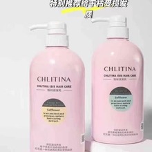 CHLITINA克丽缇娜官方 怡丝洗发乳 润发乳 洗发水柔顺清新防头屑