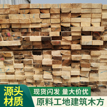 厂家货源 建筑工地支模木方 樟子松实木枕木垫木松木