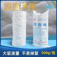 华鲁脱脂棉甲级500g 脱脂棉