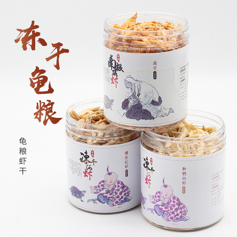 虾干龟粮冻干虾干乌龟饲料南极磷虾淡水河虾干巴西龟草龟龟食中国
