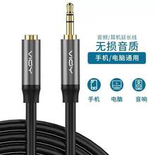 AUX3.5公转3.5母耳机延长线音频线声卡投影仪笔记本手机音响线1/8