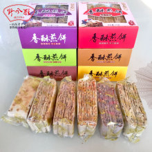 济南香酥煎饼170g*6盒 花生夹心多味薄脆杂粮手工山东特产