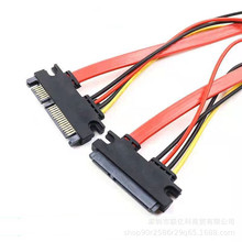 SATA7+15延长线 SATA数据电源延长线 公对母硬盘延长线串口电源线