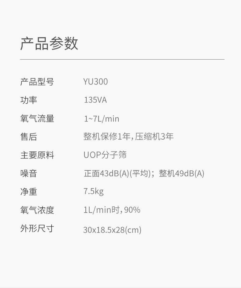 鱼跃(yuwell) 1l升制氧机yu300老人孕妇学生家用保健吸氧机氧气机