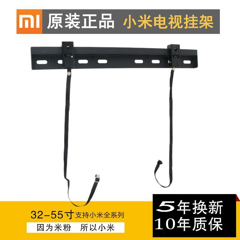适用小米原装款液晶电视挂架壁支架通用小米2/3/4c/32/40/43/50/5