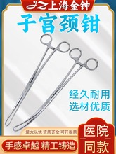 上海金钟子宫颈钳不锈钢妇科手术用钳宫颈钳手术器械有齿子宫颈钳