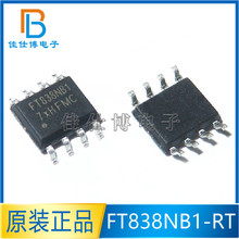 全新原装 FT838NB1 FT838NB1-RT 贴片SOP-8 电源控制芯片IC FMD