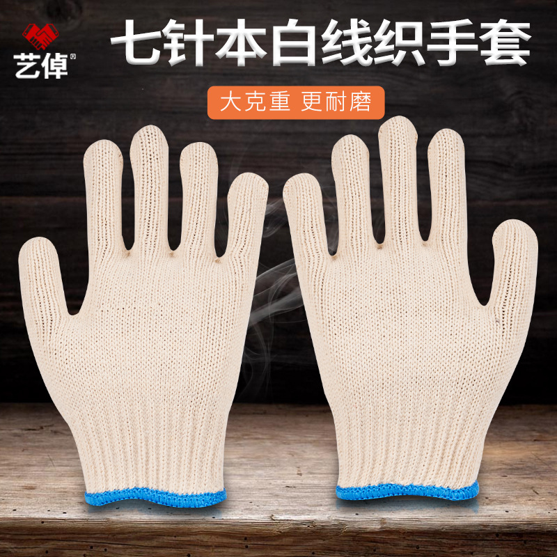 Wholesale White Labor Protection Wear-Resistant Work Thickened Pull-Resistant Protective Non-Slip Construction Site Labor Handling Seven Needle Gloves